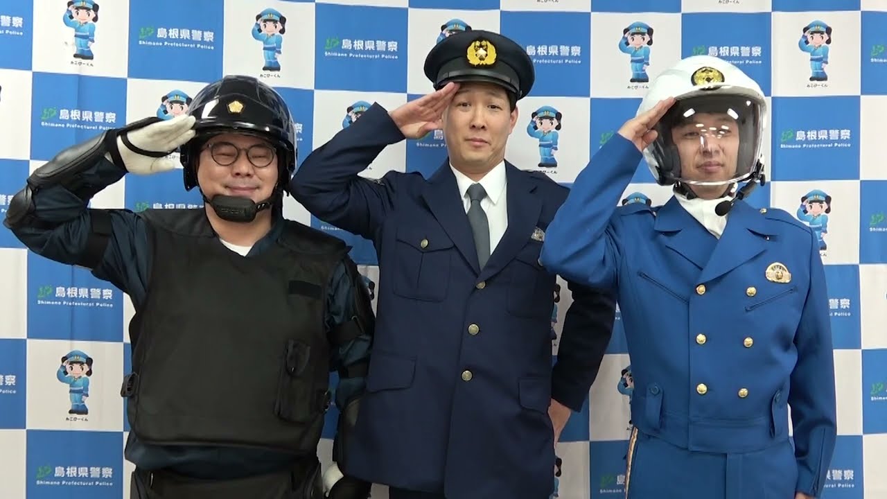 【警察官募集】ネルソンズからのメッセージ　島根県警察特別リクルーター　「バカだから・・・」