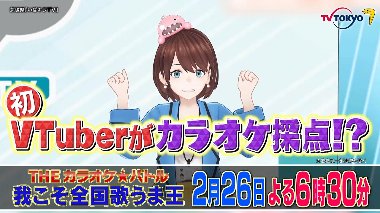 【予告】ＴＨＥカラオケ★バトル