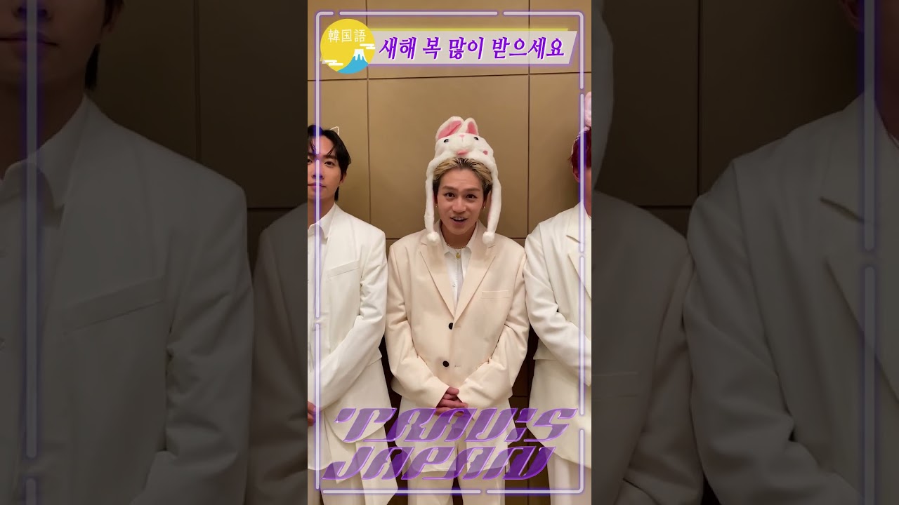 [Travis Japan] Happy Lunar New Year 2023!!!!!!!