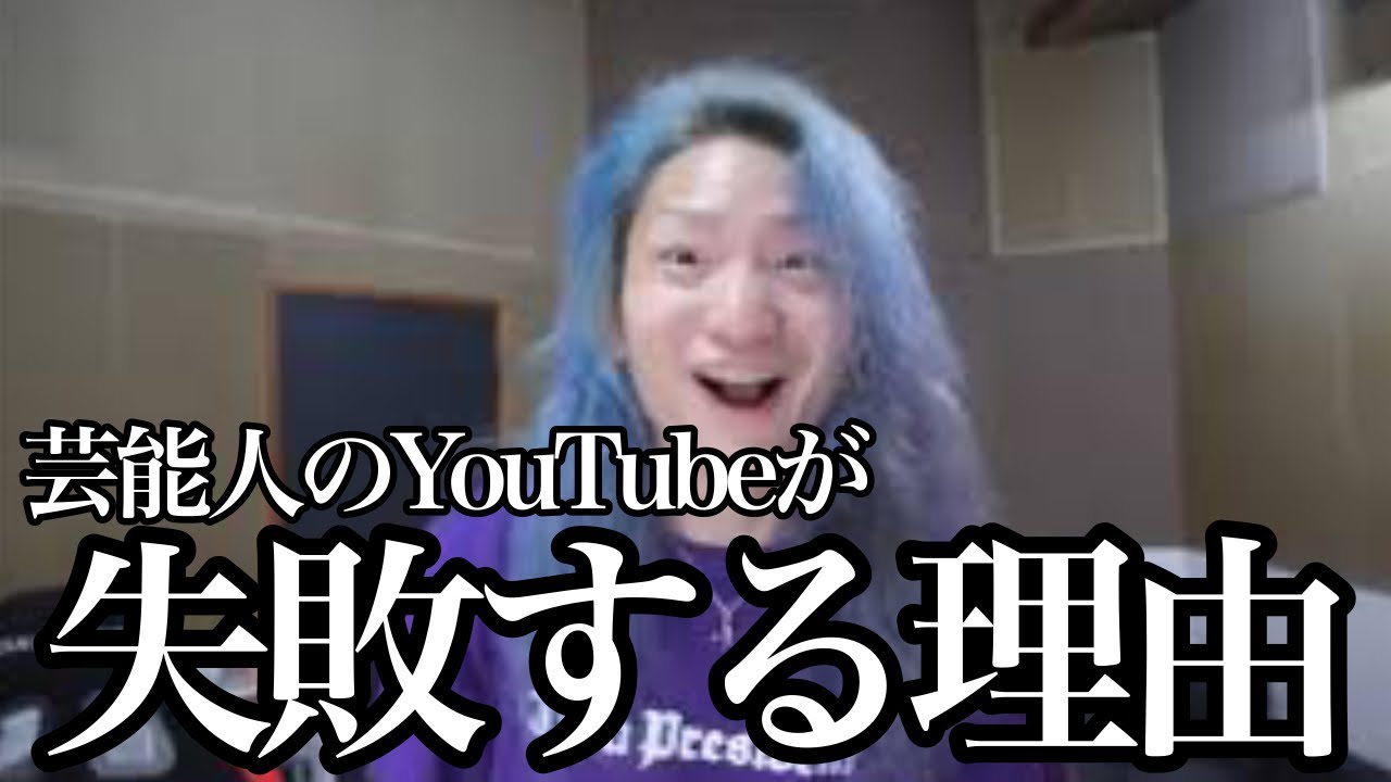 斎藤工にYouTubeの成功法則を教えたい【Repezen foxx レペゼン切り抜き】