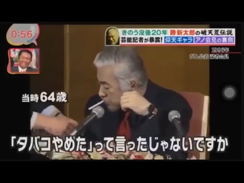勝 新太郎  -会見-  (esüβiishii Remix)