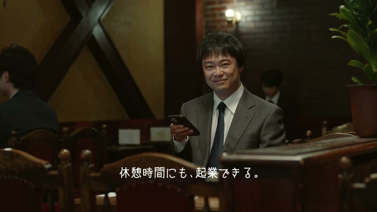 起業時代CM 第2弾 Cafeショートver (字幕あり)