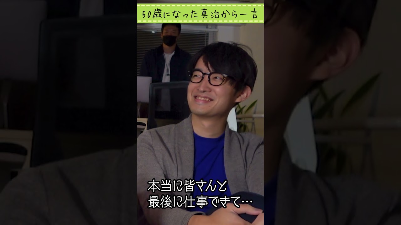 50歳の誕生日を迎えてお祝いしてもらいました