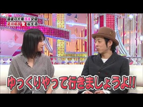 最後の独身女優 夏川結衣の知られざる素顔！！