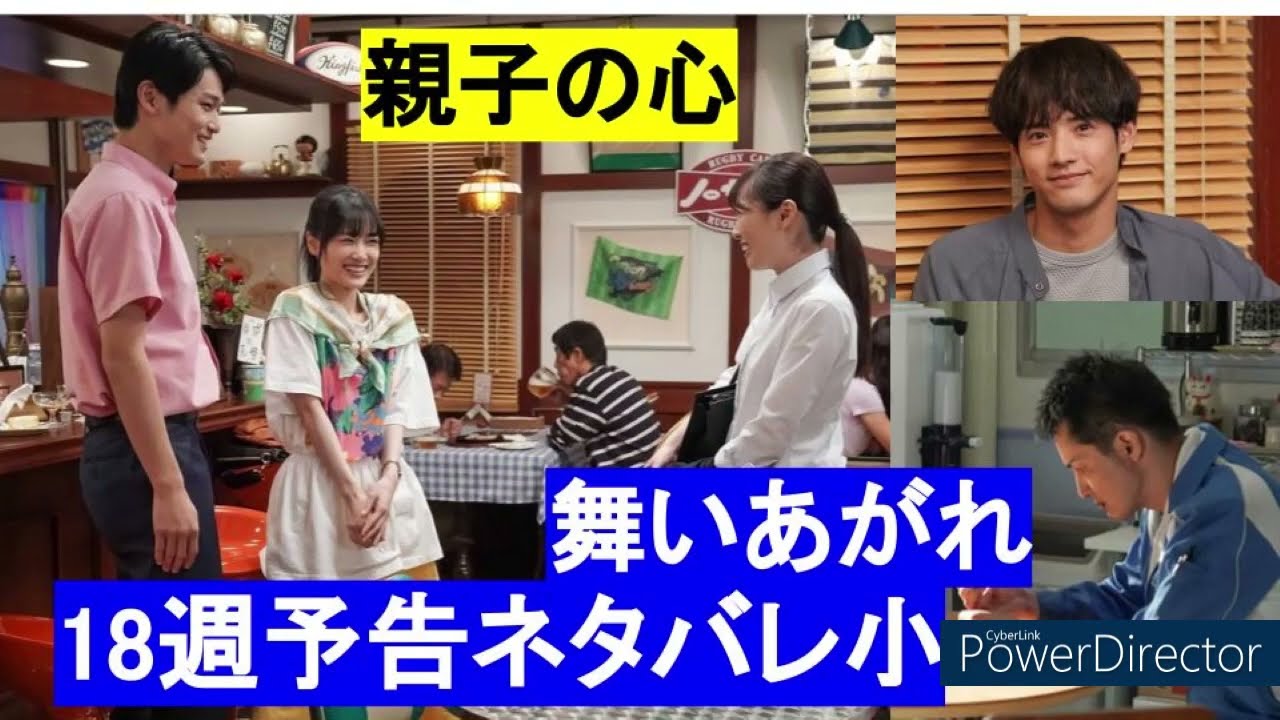 朝ドラ【舞いあがれ18週予告ネタバレ82話83話84話85話86話】久留美が婚約　貴司が受賞　悠人の様子が…　1/30~2/3　朝ドラ連続テレビ小説