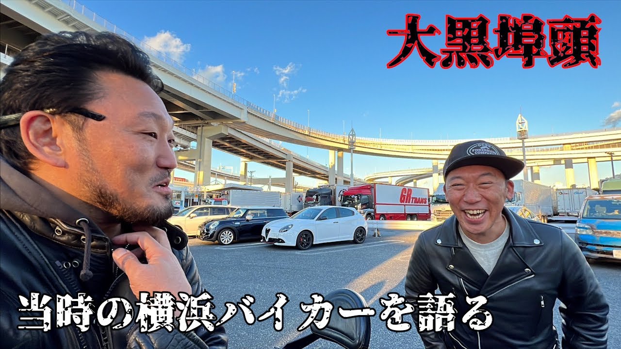 ジョーカーズ永野さんとツーリング〜想い出を語ってもらいました〜