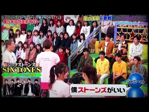 VS嵐 グループ名がシックストーンズからストーンズとなった訳。