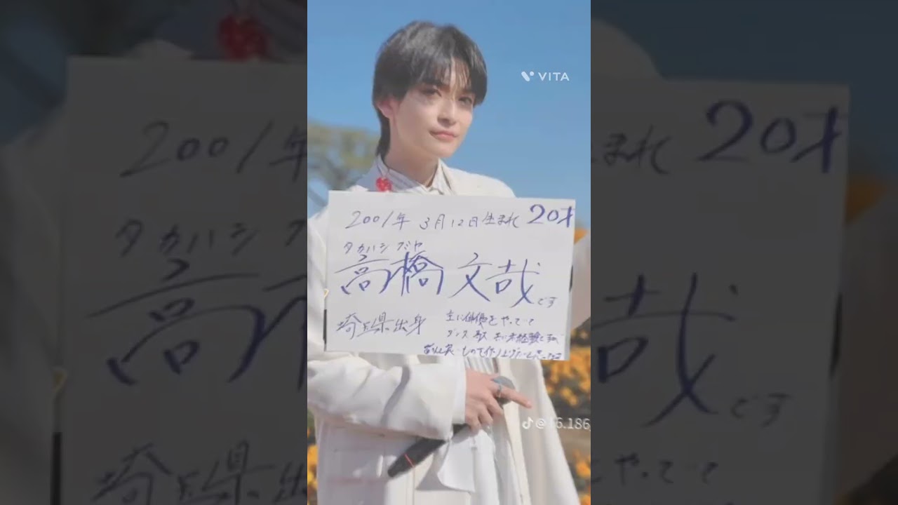 高橋文哉のドッキリされたところ良かった♡