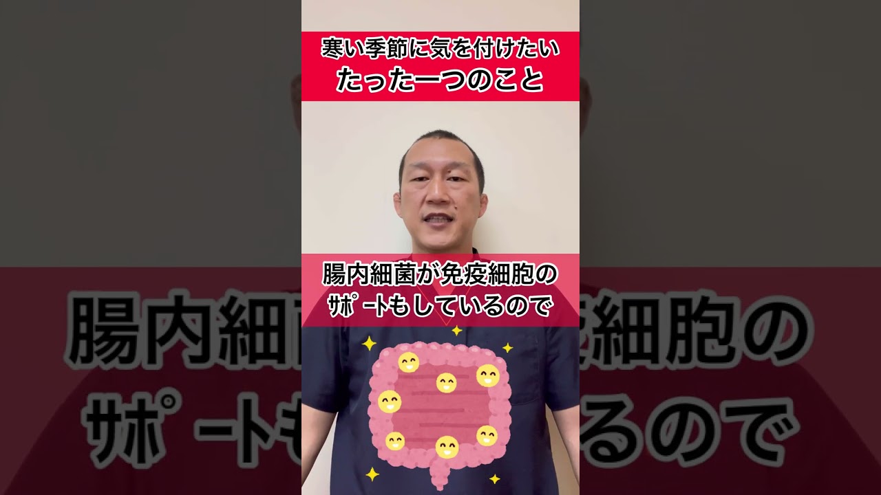 寒い季節に気を付けたいたった一つのこと