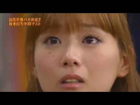 「めちゃ2イケてるッ!」 15周年記念企画抜き打ち中間テスト（第11回）④