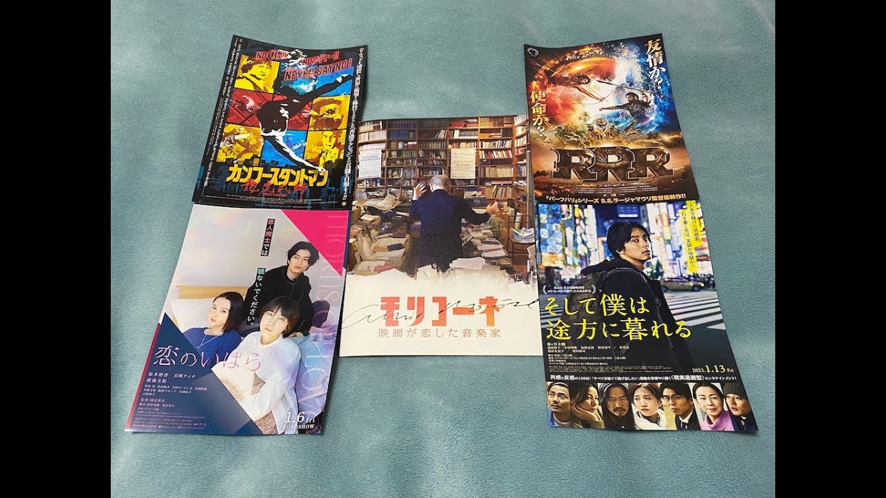 わたしの映画びぼうろく、第17回　2023年1月10日（火）から1月16日（月）までに劇場で観た映画（ネタバレ）