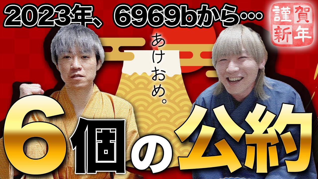 【新年の挨拶】今年中に10万人いかなかったら！？！？ろくろっ首、本気出します。【あけおめ】