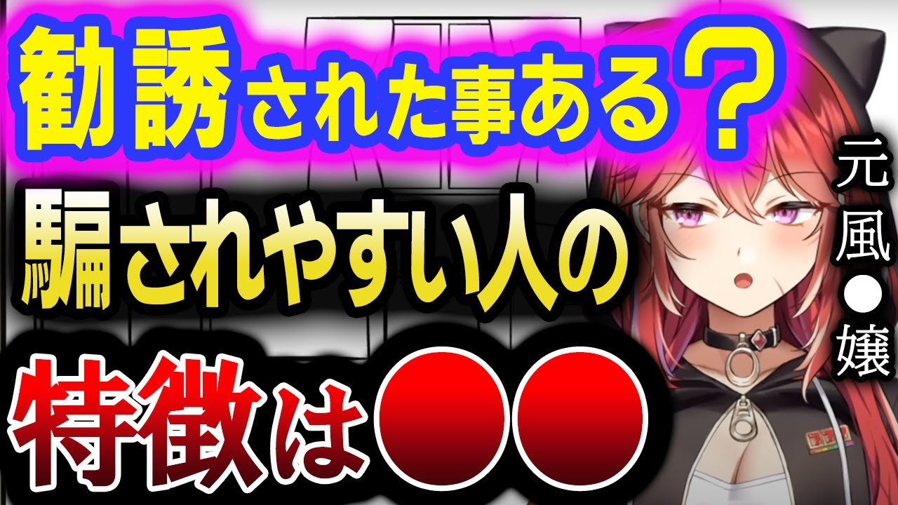 【三星ナナミ】※詐欺撲滅！●●な人は騙されやすいので要注意！