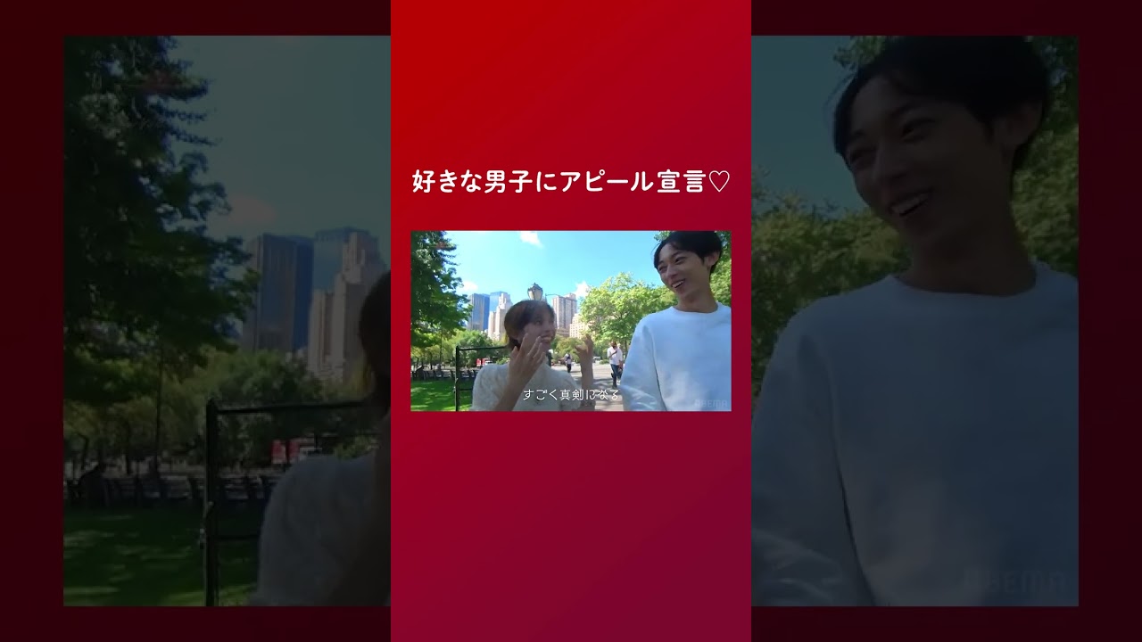 恋愛未経験のクレアが、上目遣いで小悪魔発言🤭❤️!?#ドラ恋 #恋愛ドラマな恋がしたい #shorts