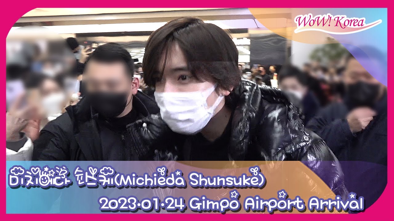 なにわ男子 道枝駿佑、韓国のファンの歓迎を受けながら入国…「初の韓国訪問！」