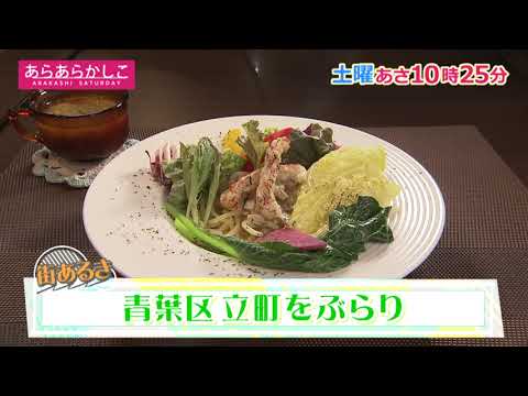 あらあらかしこ1月21日(土)O.A.予告