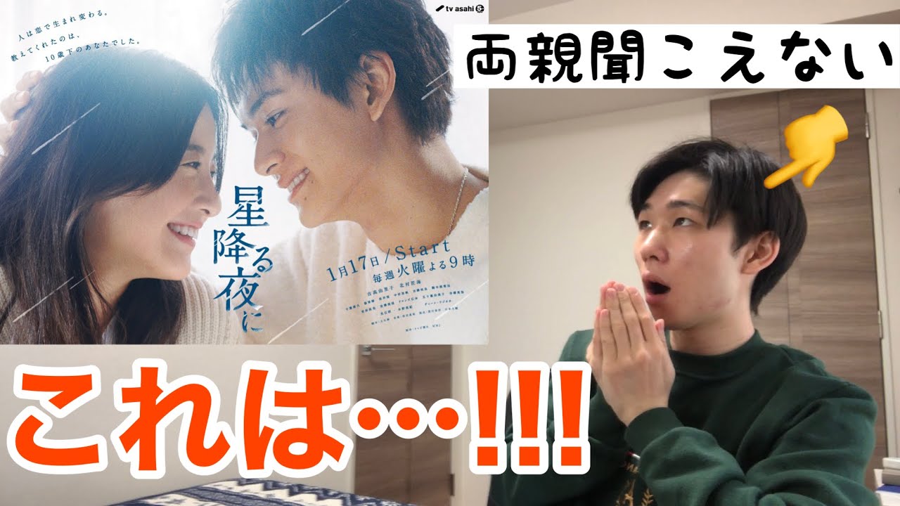 耳が聞こえない両親がいる僕が『星降る夜に』を観た感想