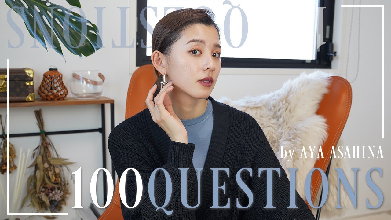 【100 questions】改めまして、朝比奈彩とはどういう人？100の質問に答えてもらいました！