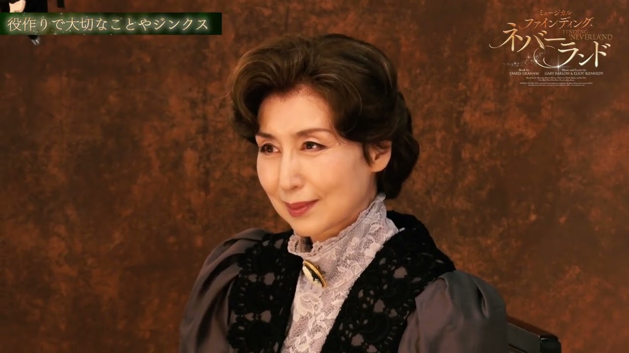 ミュージカル『ファインディング・ネバーランド』 杜けあき コメント