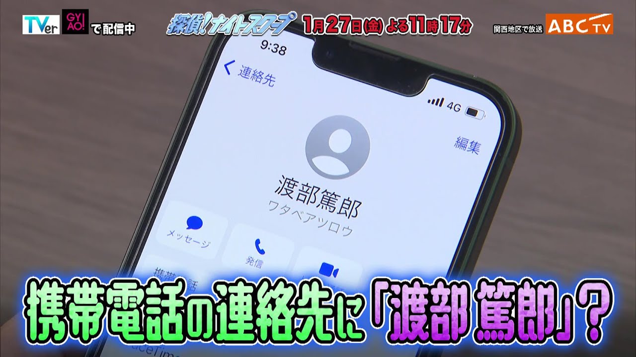 「探偵！ナイトスクープ」1月27日（金）深夜放送