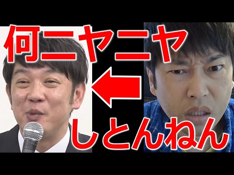 TKO木本 投資トラブルの記者会見見て感じた事。ニヤニヤするな！