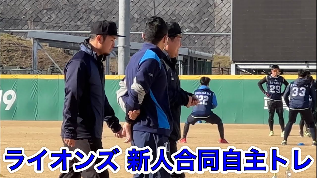 おかわり君と柘植世那が新人合同自主トレの場に現れた 2023/1/19