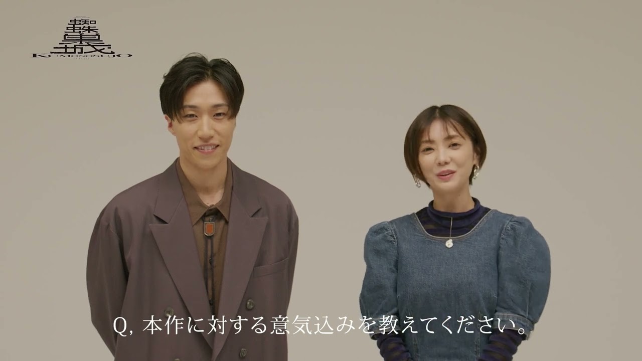 KAAT 神奈川芸術劇場プロデュース　蜘蛛巣城