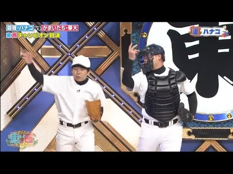 ハナコxビスケットブラザーズ コント・漫才 「東西 2023」「お笑い王者」