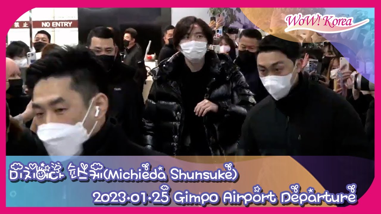 [LIVE] なにわ男子 道枝駿佑、韓国の来韓日程を終えて日本に帰ります。[미치에다 슌스케, 한국에서 좋은 추억 만들고 돌아갑니다]