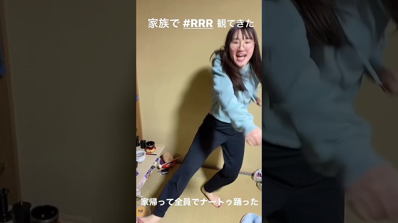 『RRR』を観た帰宅直後【横山天音】#shorts