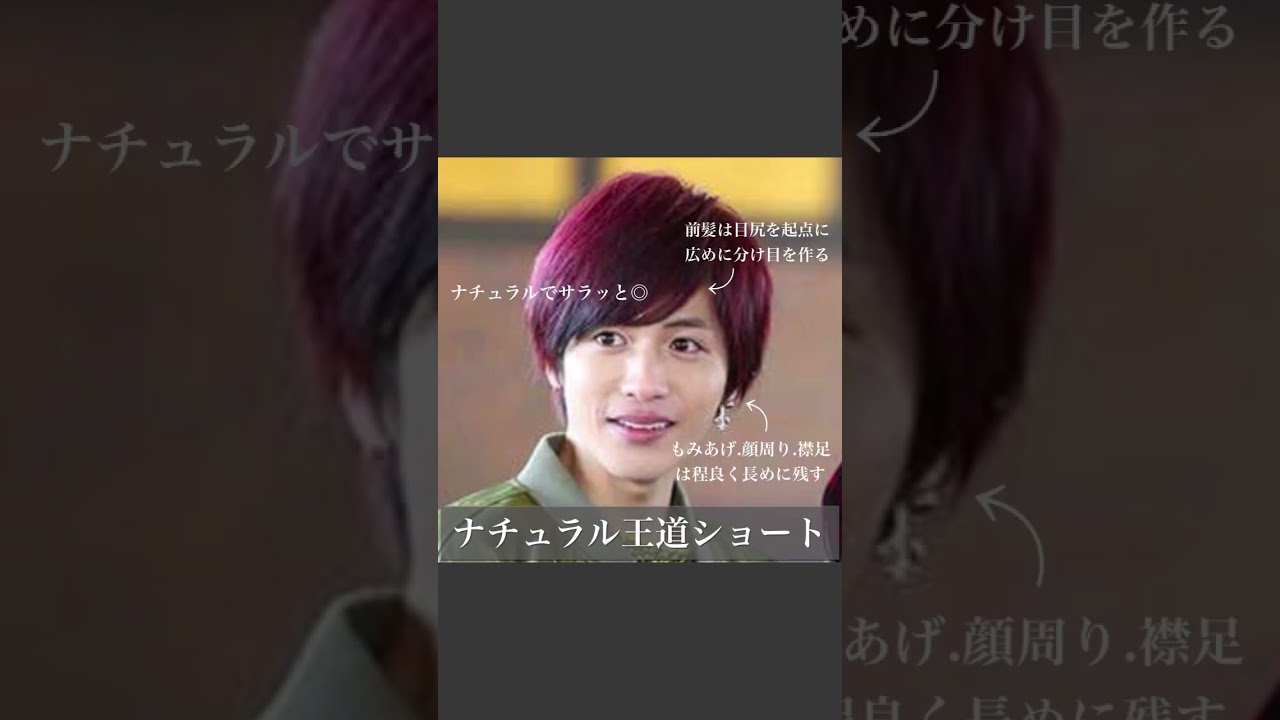 志尊淳ヘアスタイル特集🍀【名古屋メンズパーマ美容師】