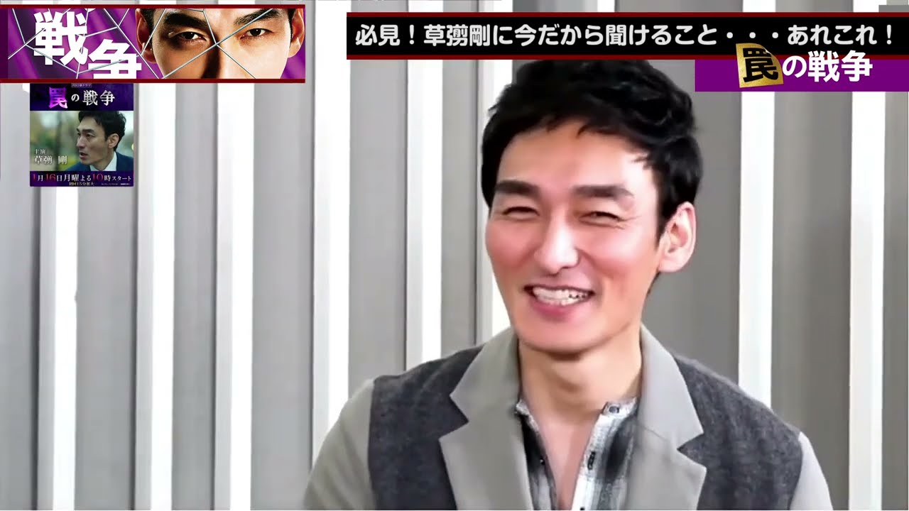 草彅剛 SMAP時代と変わったことは？　中居くんについても！