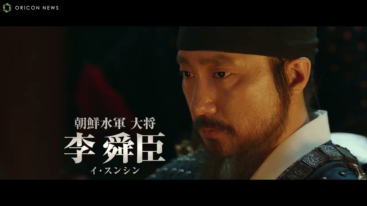 パク・ヘイル演じる水軍の大将イ・スンシン、ピョン・ヨハン演じる日本軍の脇坂安治（ピョン・ヨハン）が迫力の海上決戦！映画『ハンサン　―龍の出現―』予告編公開