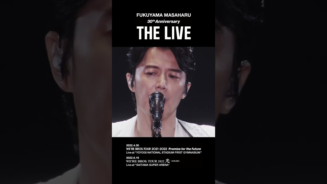 福山雅治 - 始まりがまた始まってゆく〈30th Anniversary「THE LIVE」〉 #Shorts