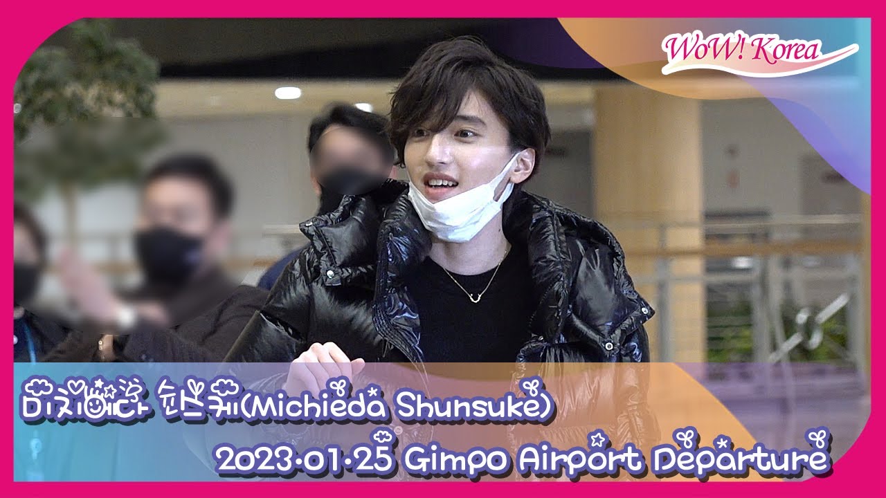 なにわ男子 道枝駿佑、1泊2日の間、韓国の日程楽しかったです..「日本に帰る天上界王子様」