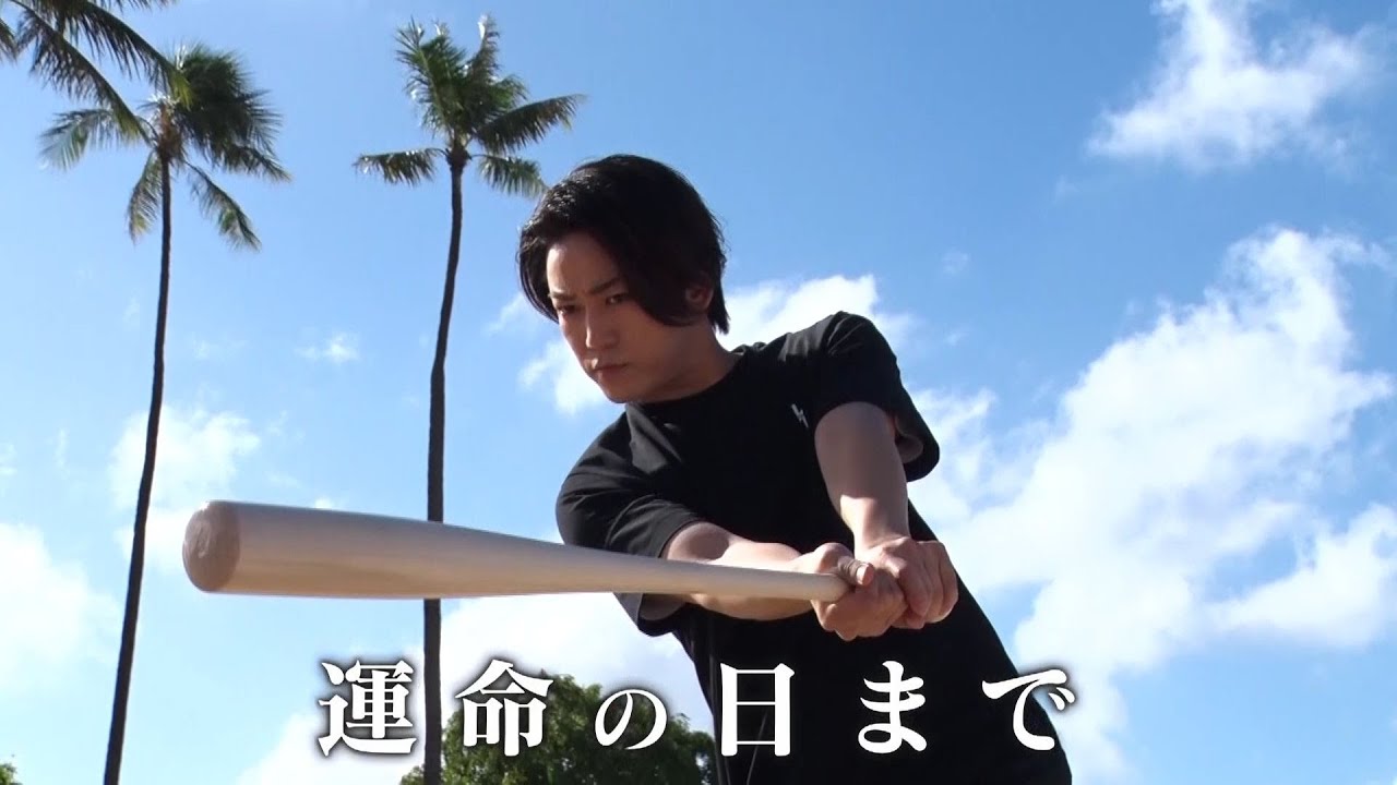 [公式]Going!亀梨和也ホームランプロジェクト 1月29日(日)23:55～放送！