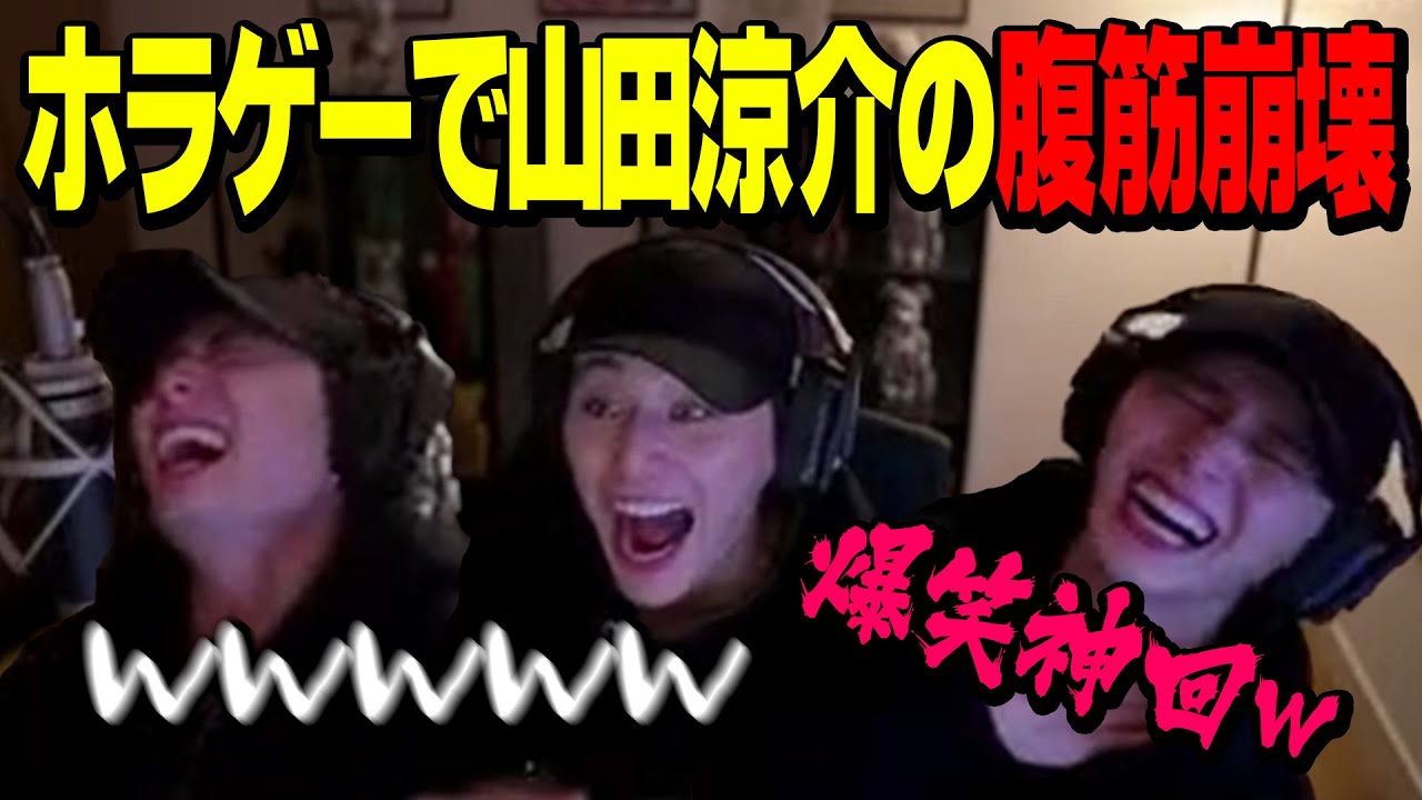 ホラゲーなのに爆笑してしまったwww (CRカップ二次会)