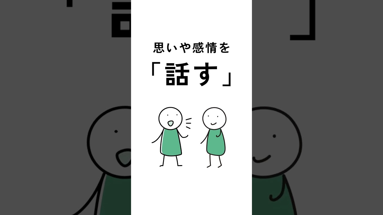 言語化の魔力 #悩み #樺沢紫苑