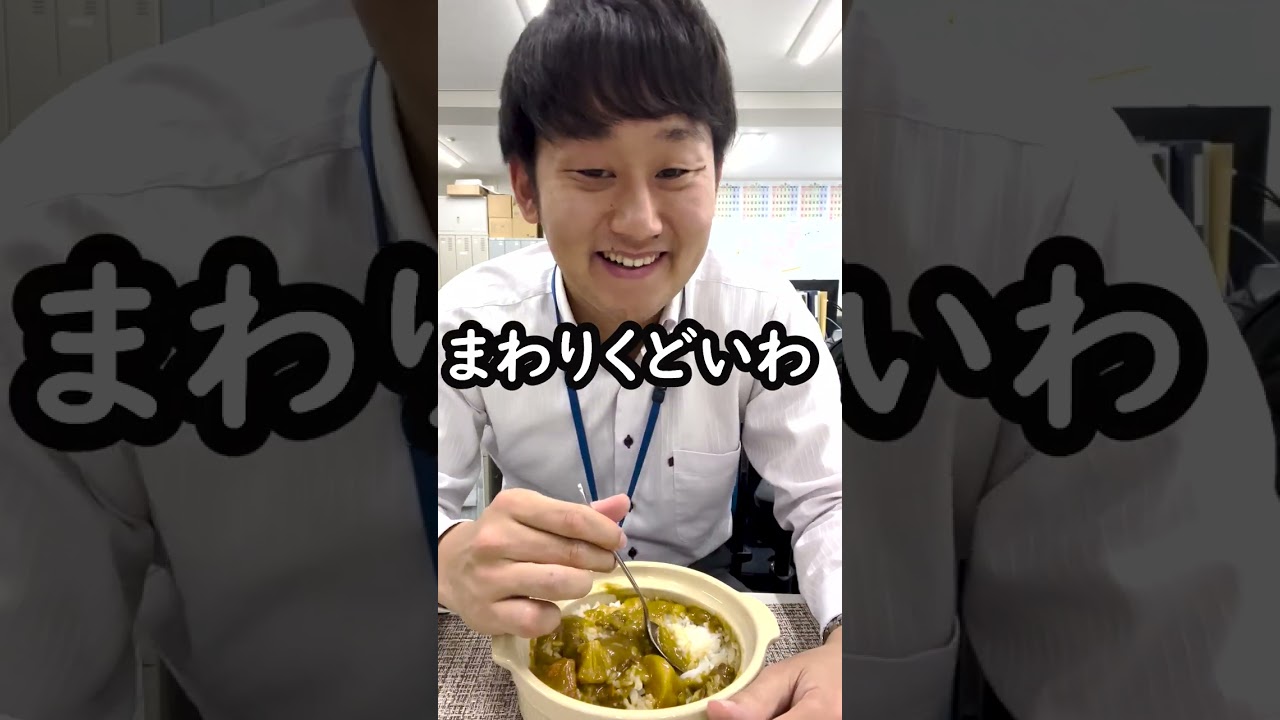 農林水産省でカレー食べてみたら...   #shorts