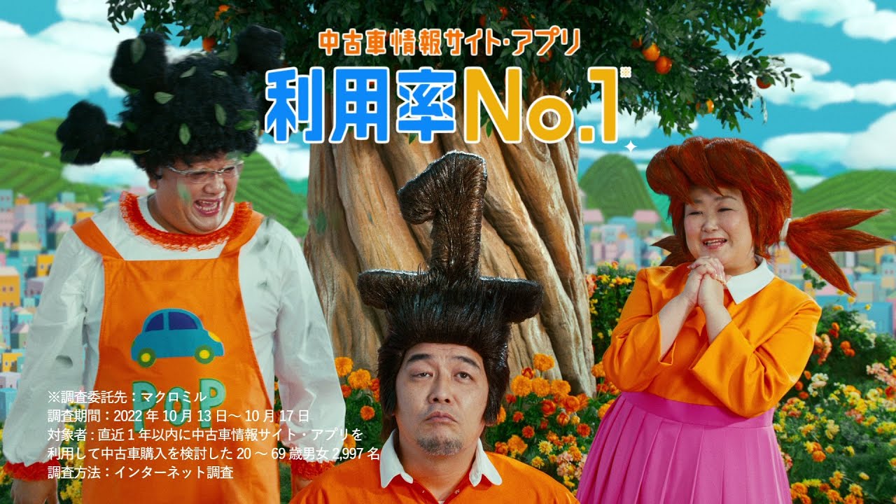 【公式】カーセンサーTVCM「カーセンサー　イチバンカッコイイ篇」15秒（サンドウィッチマン出演）