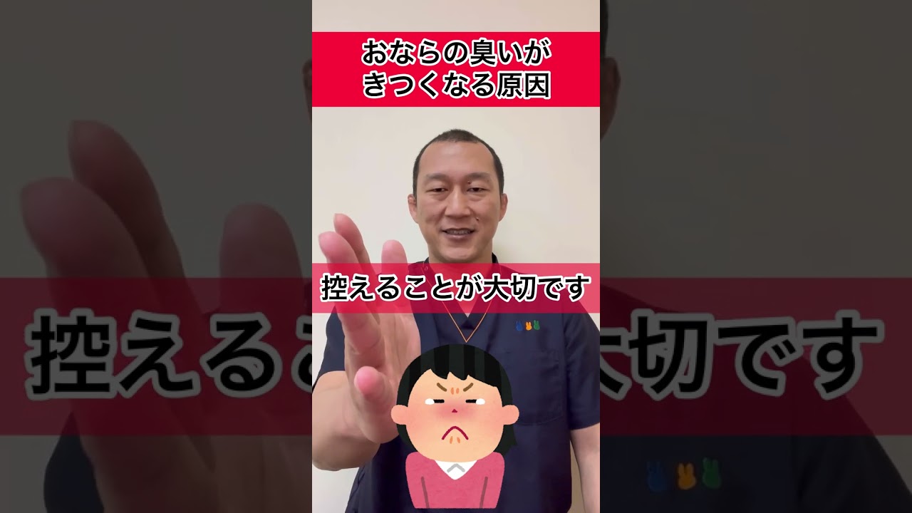 おならの臭いをマイルドにし，体臭も防ぐたった一つの方法