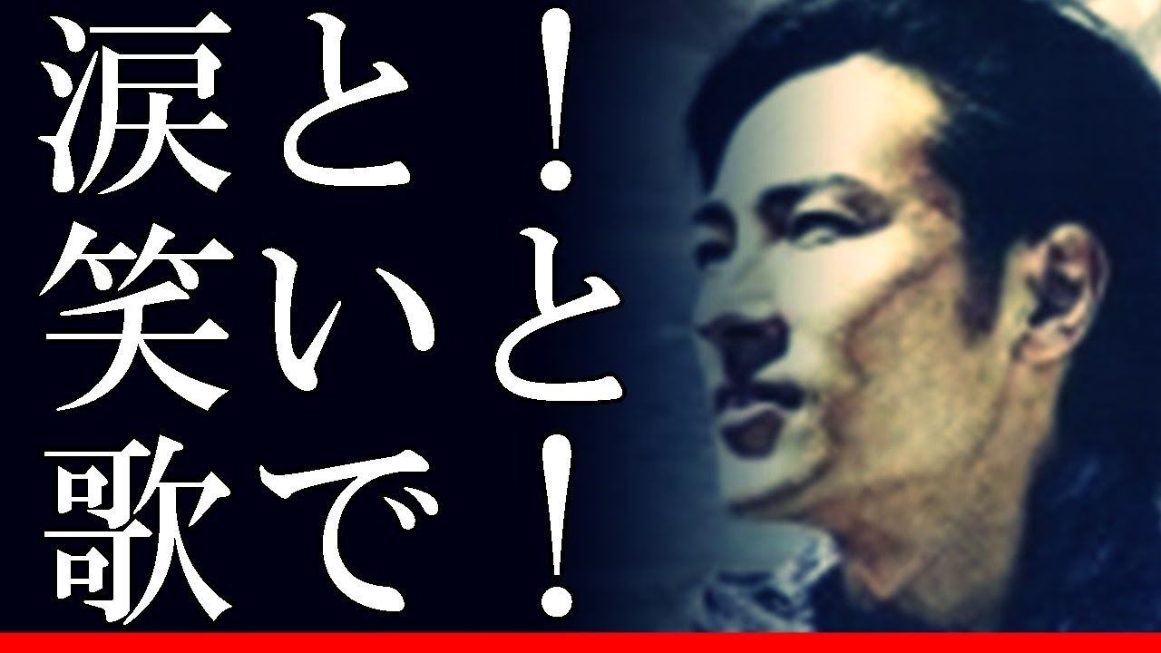 山内惠介 奇病に解雇？！DVDは？歌謡ムービー昭和歌謡危機一髪