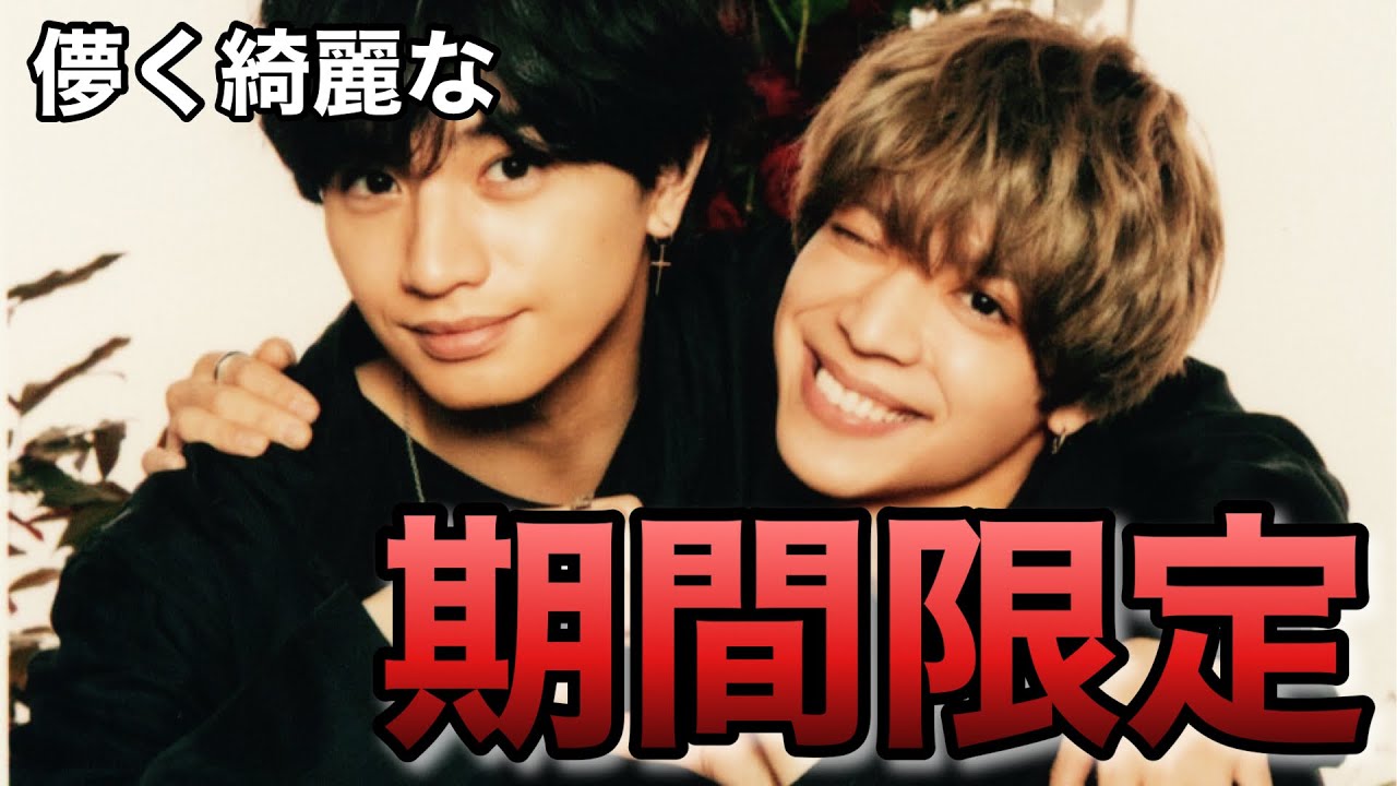 【セクゾ】中島健人と松島聡の期間限定リミテッドブラック【インスタライブ配信】【SexyZone】