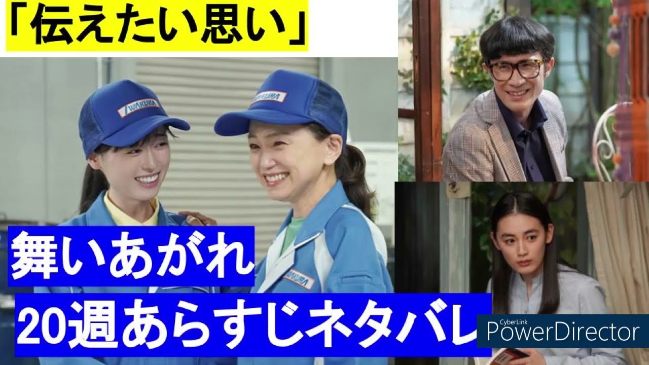 朝ドラ「舞いあがれ20週予告ネタバレ」貴司に恋人が？　2月13日から17日まで　朝ドラ連続テレビ小説