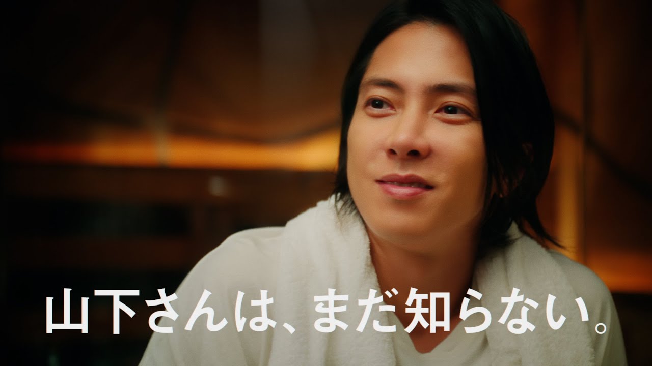 グッドコムアセット新CM「山下さんはまだ知らない」サウナ篇　15秒