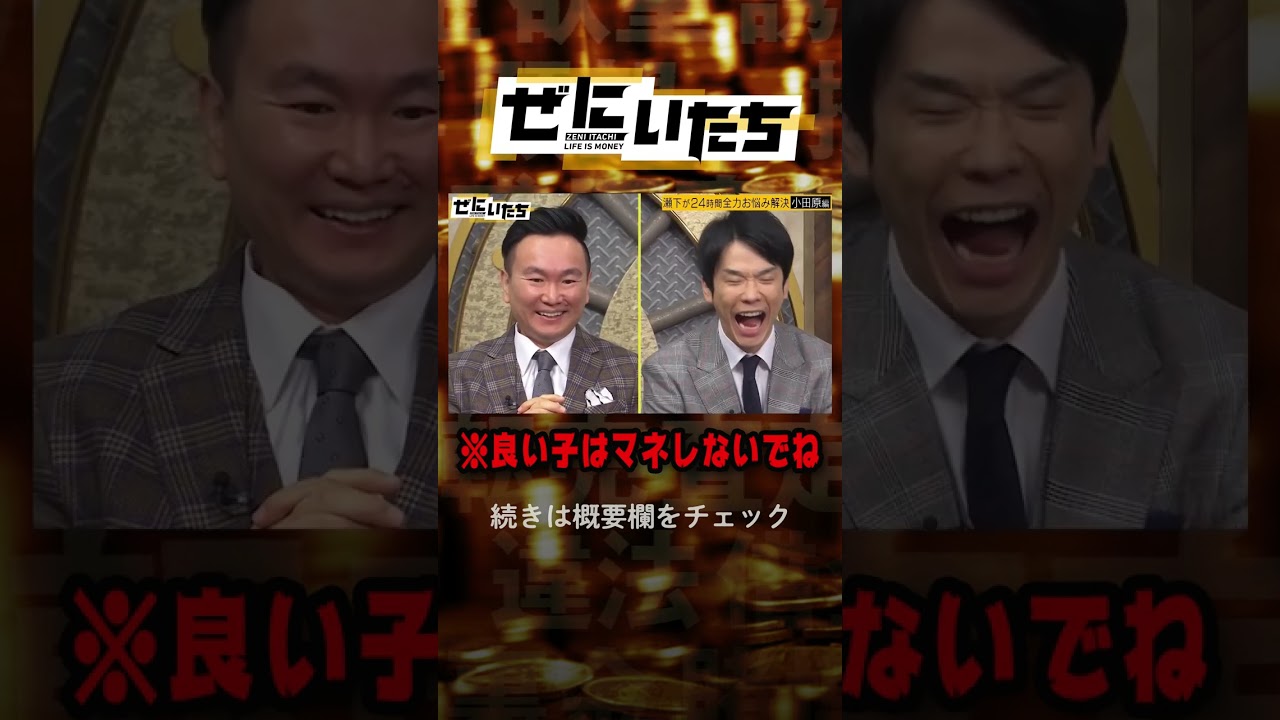 【ヤバい奴】かまいたち同期瀬下が暴走