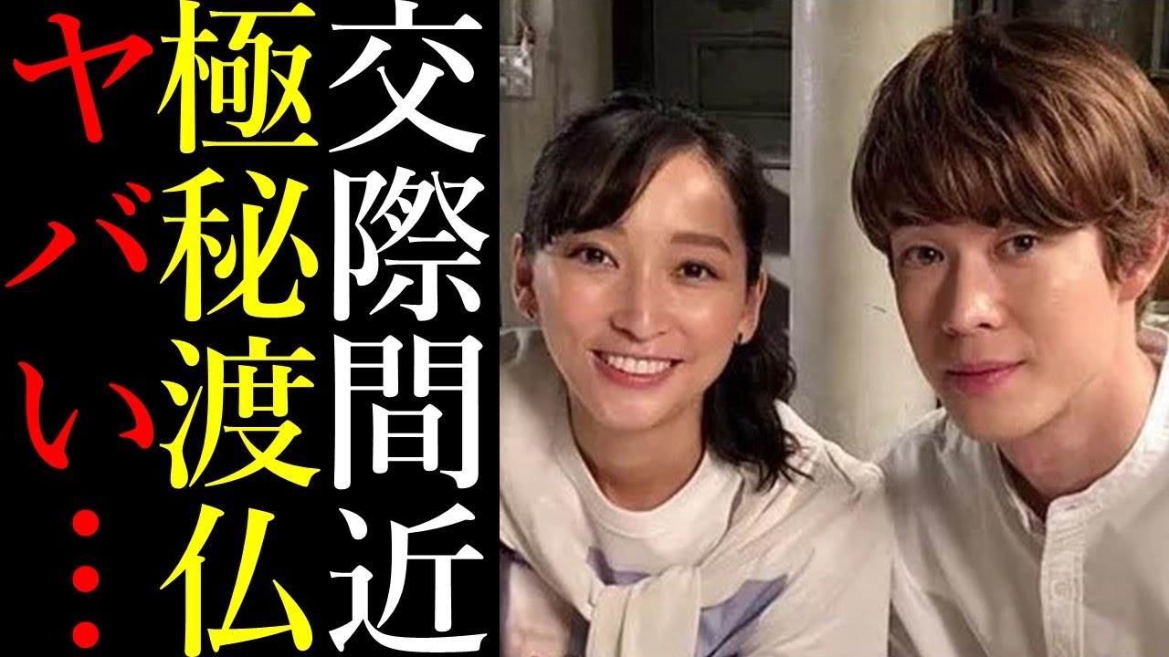 宮沢氷魚と杏がついに交際か?!「偽装不倫」から二人の関係が！渡仏の真相に一同騒然！