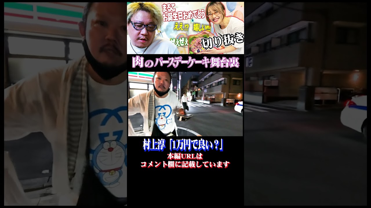 1万円で良い？　#shorts #松ヶ瀬隆弥  #村上淳  #私立松ヶ瀬学園切り抜き #麻雀プロ