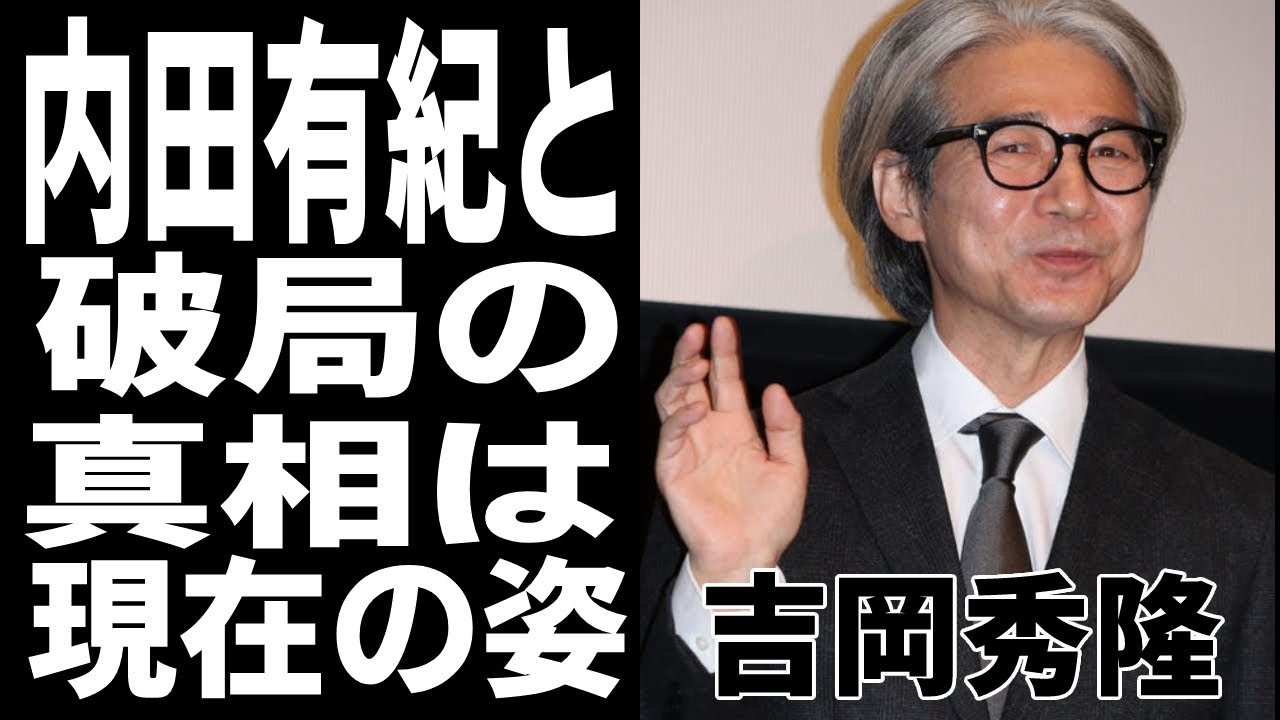 吉岡秀隆の生い立ち、内田有紀と離婚したまさかの原因に言葉を失う...「北の国から」「Drコトー診療所」など子役からキャリアを積み上げてきた唯一無二の俳優の現在は...