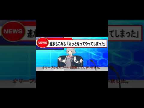 【小春六花】速水もこみち、自宅に○○設置！！？【ボイスロイド】#shorts